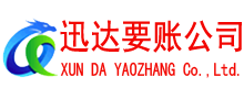 寿宁收债公司